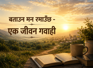 pradesh-shrestha-testimony